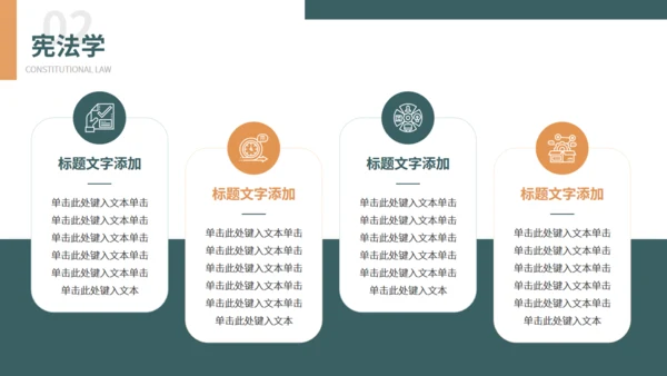 网页风大学法律专业课课件通用PPT模板