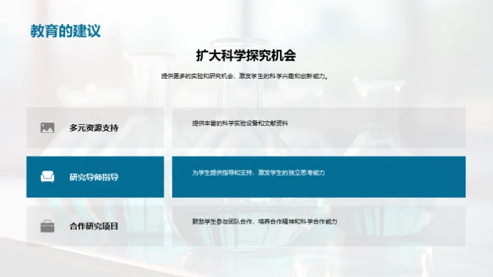 科研之路新篇章