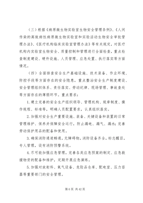 茨竹乡卫生院医疗质量万里行实施方案.docx