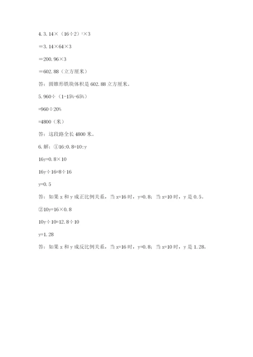 宝清县六年级下册数学期末测试卷（a卷）.docx