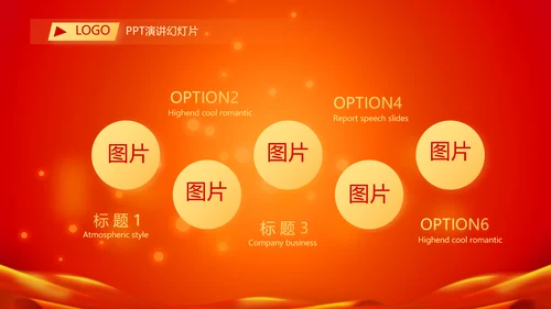 金鼠贺岁迎新春新年元旦春节晚会年会PPT