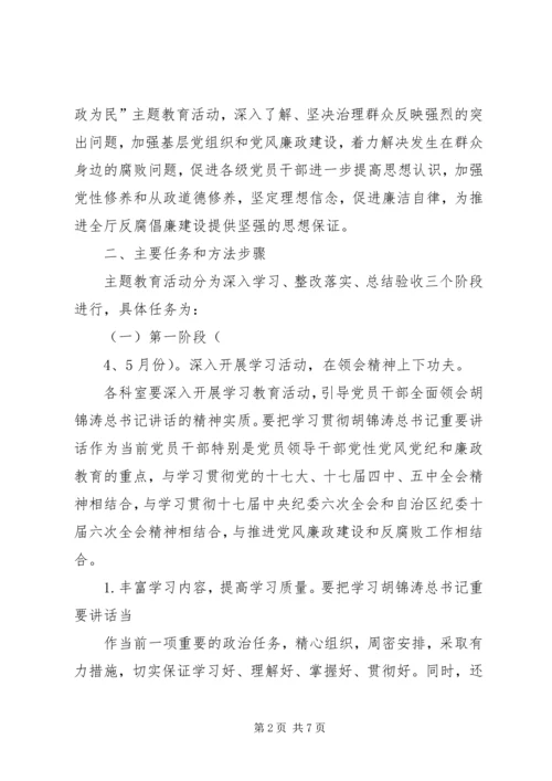 坚持“以人为本,执政为民”的心得体会 (3).docx