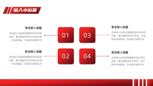 红黑撞色微粒体新闻播报PPT模板