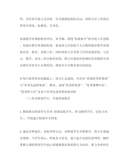 精编初一班主任新学期工作参考计划范文1).docx