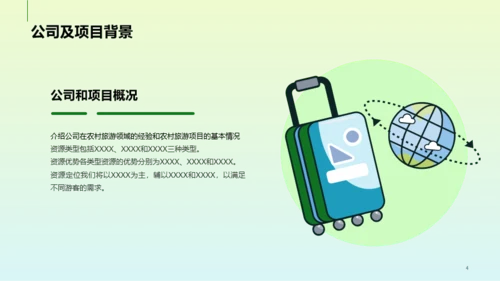 绿色简约旅游营销推广方案PPT模板