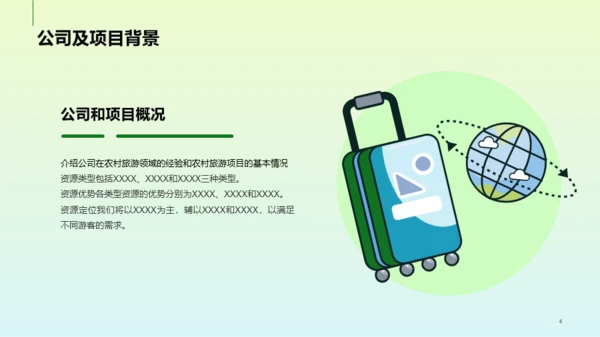 绿色简约旅游营销推广方案PPT模板
