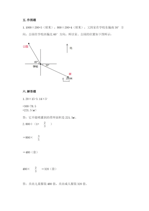 2022六年级上册数学期末考试试卷【各地真题】.docx