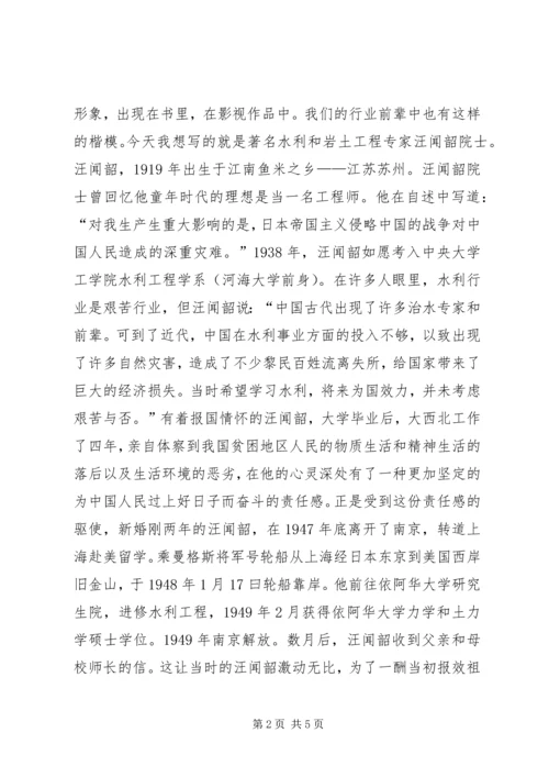 学习宣传贯彻党的十九大精神主题征文：不忘初心矢志报国.docx