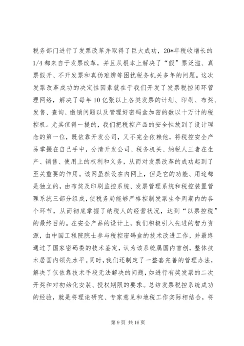 办公室主任会上的讲话.docx