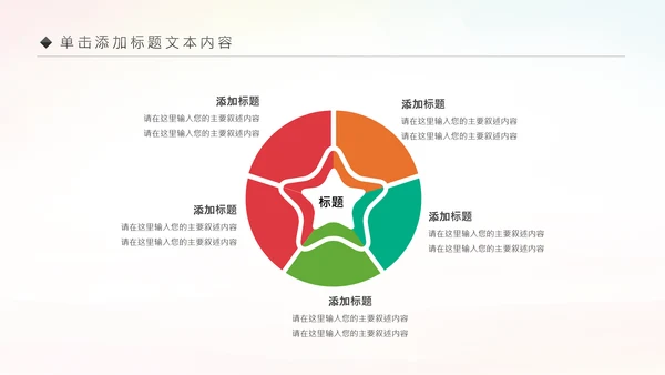 卡通教育读书分享会好书推荐快乐阅读动态PPT模板