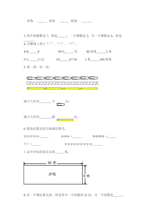 小学数学二年级上册期中测试卷【b卷】.docx