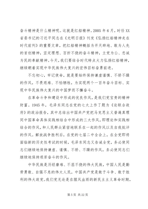 书记讲党课材料4篇.docx