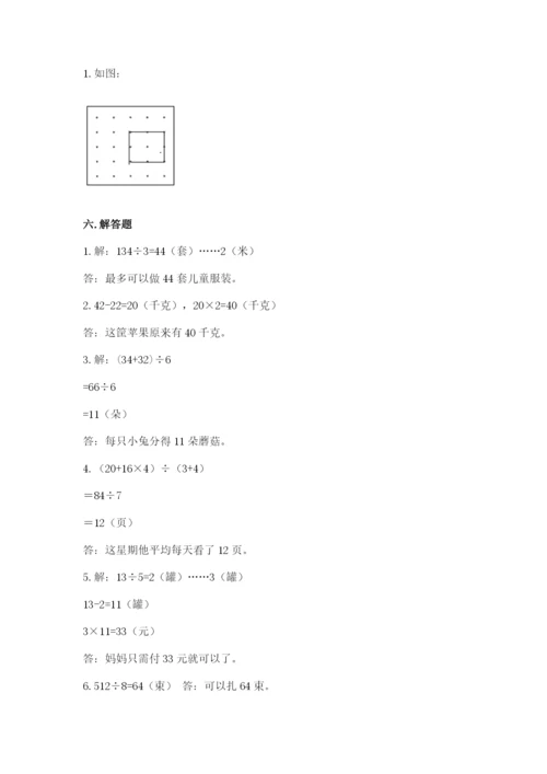 苏教版三年级上册数学期末测试卷含答案（典型题）.docx