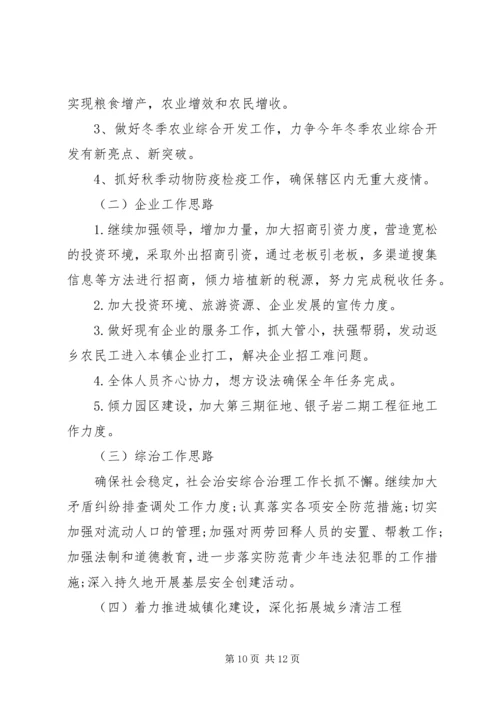 乡镇某年上半年总结及下半年工作计划.docx