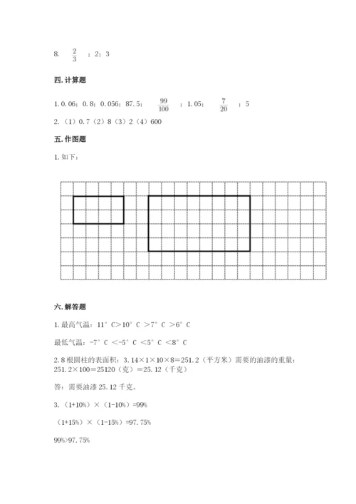 六年级下册数学期末测试卷附答案（考试直接用）.docx