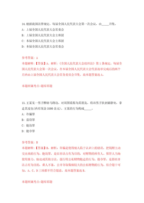 青海省藏医院鄂尔多斯分院招考聘用模拟试卷附答案解析第1版