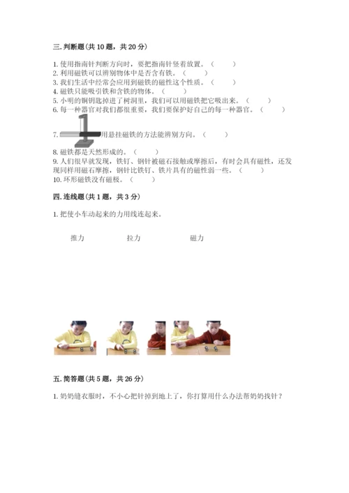 教科版二年级下册科学期末测试卷附答案【考试直接用】.docx