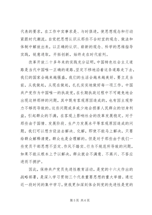 浅谈参加党校的收获.docx
