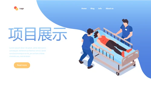 蓝色简约护理团队建设动态PPT模板