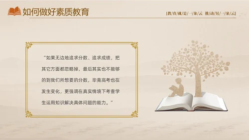 灰色大气淡雅好书分享好的教育读书分享会PPT