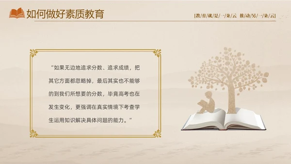 灰色大气淡雅好书分享好的教育读书分享会PPT
