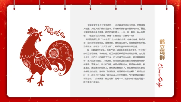 剪纸中国风十二生肖中国传统文化通用PPT模板