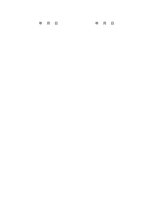 代理合同补充协议.docx