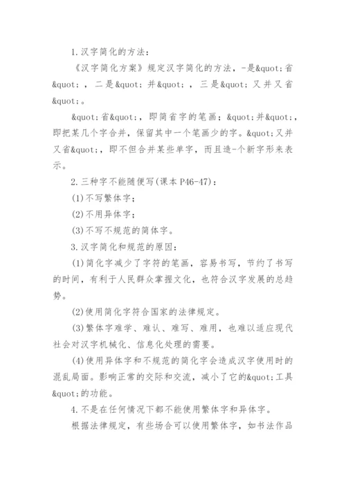 汉字的起源教案.docx