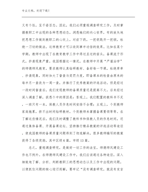 最新新时代幼儿教师心得体会优选例文6篇汇编.docx