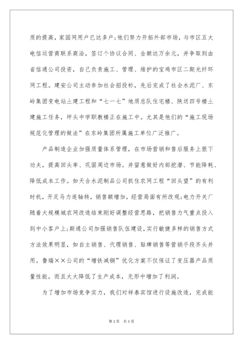 2022公司年终总结大会领导讲话稿.docx