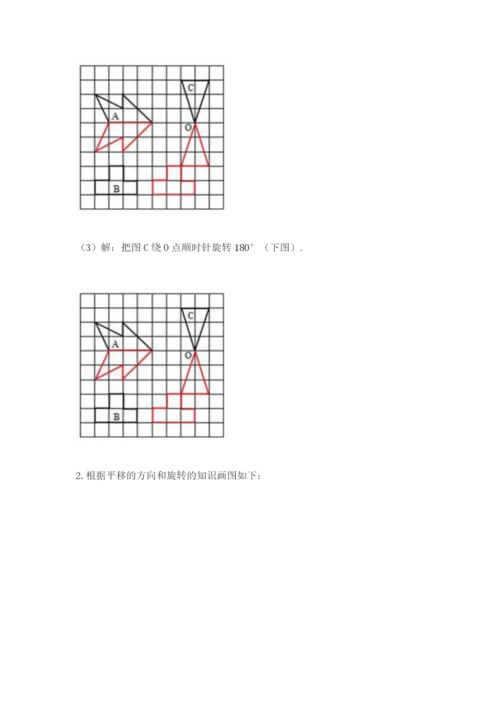 人教版数学五年级下册期末测试卷（巩固）word版.docx