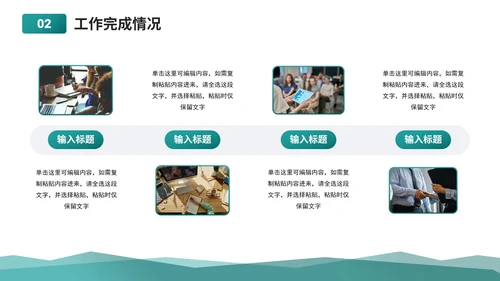 墨绿简约几何医学医疗工作总结PPT模板