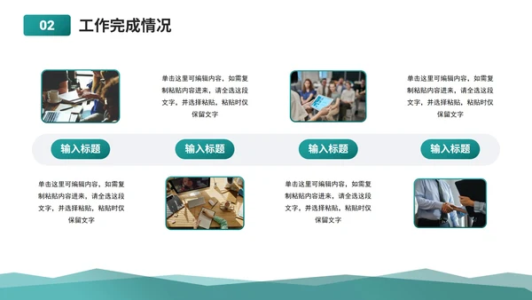 墨绿简约几何医学医疗工作总结PPT模板