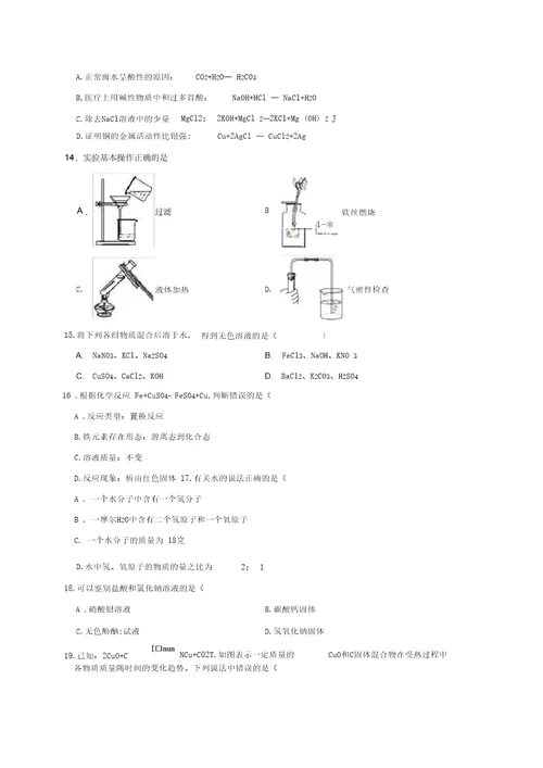 2019年上海市嘉定区中考化学二模试卷(解析版)