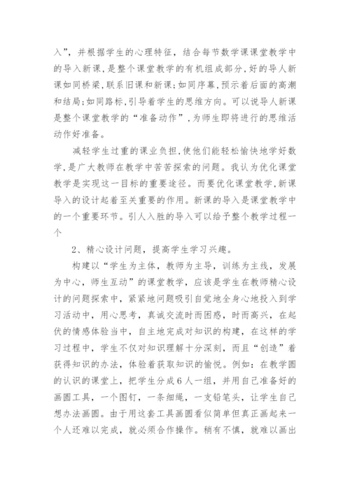 543模式的高效课堂教学模式.docx