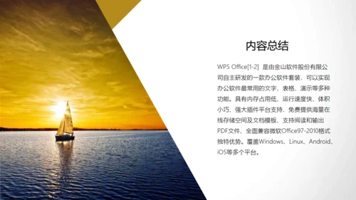 互联网时代通用PPT模板