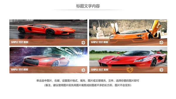 炫酷汽车4S店汽车销售维修保养汽车行业PPT模板