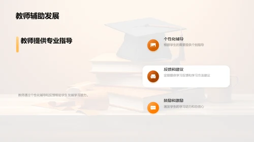 四年级学霸养成记