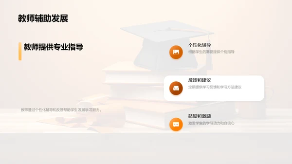 四年级学霸养成记