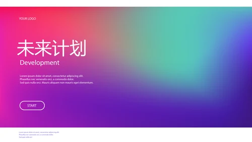 公司产品介绍宣传通用PPT动态模板
