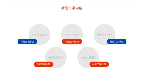 时尚水彩城市健身运动城市马拉松比赛PPT模板