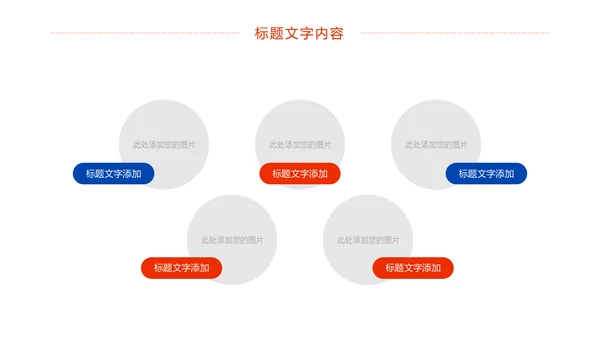 时尚水彩城市健身运动城市马拉松比赛PPT模板