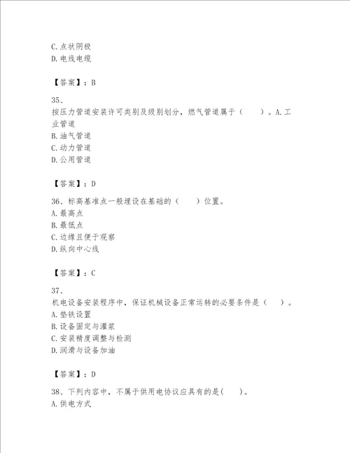 一级建造师之一建机电工程实务题库精品黄金题型