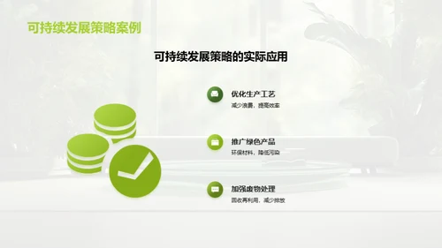 绿色转型：卫生器具的新征程