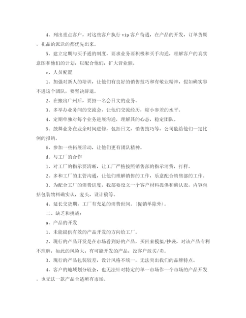 精编之年度工作参考总结销售部年度工作参考总结通用范文.docx