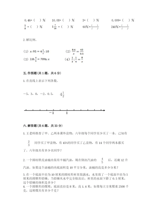 汨罗市六年级下册数学期末测试卷汇编.docx