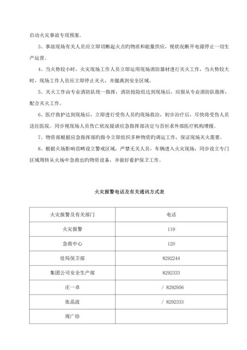 电气安装关键工程应急全新预案.docx