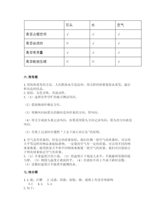 教科版小学三年级上册科学期末测试卷附完整答案【全国通用】.docx