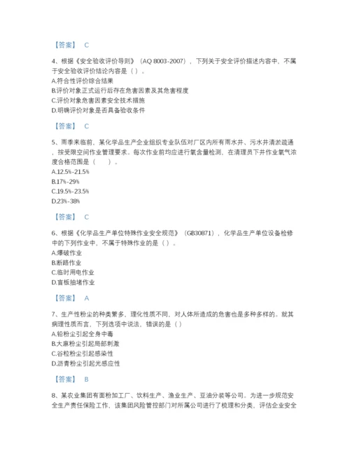 2022年安徽省中级注册安全工程师之安全生产管理评估预测题库附有答案.docx