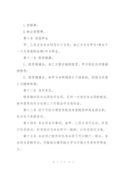 正规租房协议书五篇.docx